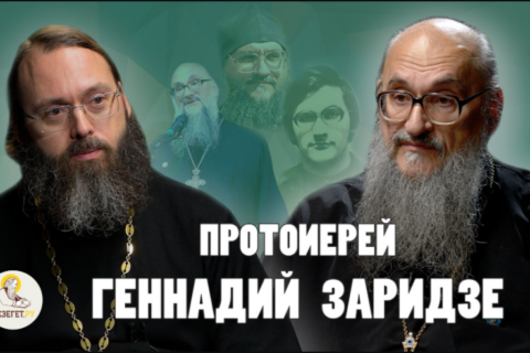 Настоятель храма протоиерей Геннадий Заридзе выступил на телеканале «СПАС»