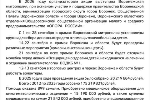 Благотворительная акция «Белый цветок»